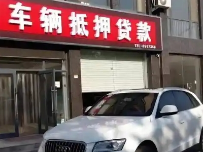 柳河不押车贷款办理条件是什么？